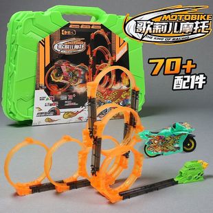 歌莉儿飕狗摩托车轨道车发射器纪念套装搜狗摩托车惯性车儿童礼物