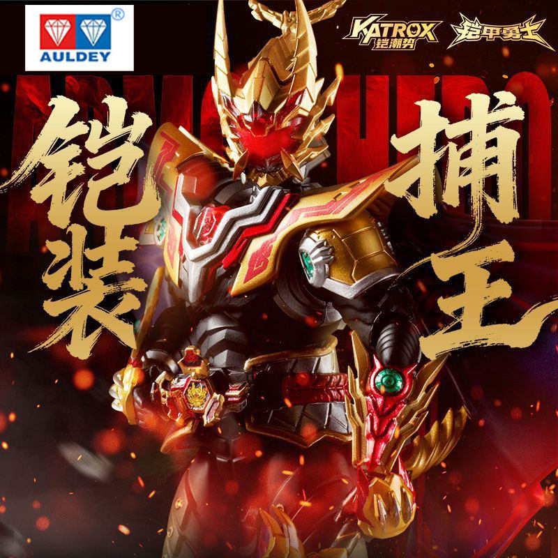 奥迪双钻铠甲勇士铠装捕王精涂可动拼装人偶套装终极模型手办礼物,模玩/动漫/周边/娃圈三坑/桌游,铠甲勇士专区,淘宝优惠券,粉丝福利购,淘宝优惠卷