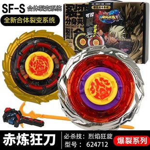 奥迪双钻战斗王飓风战魂1陀螺烈风圣翼S暗影双枪极地光盾玩具礼物