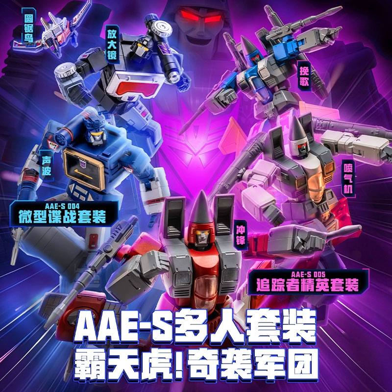奥迪双钻变形金刚系列套装霸天虎