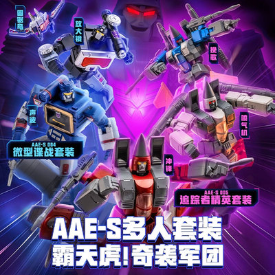 奥迪双钻变形金刚系列套装霸天虎