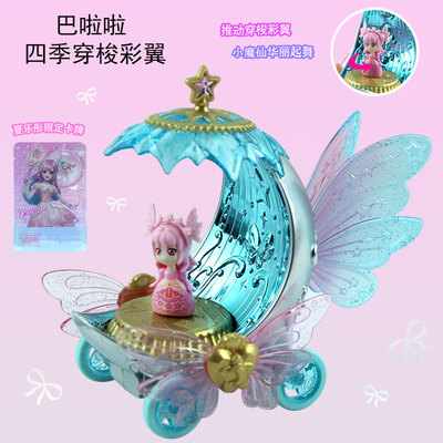 奥迪双钻巴啦啦四季穿梭彩翼摆件