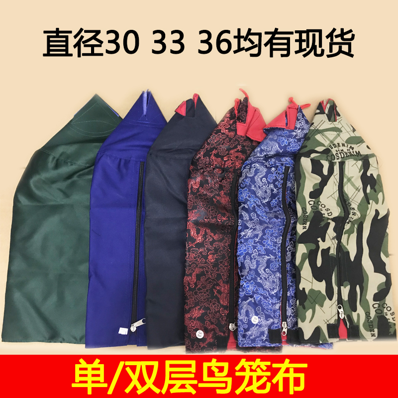 笼布画眉单层双层笼衣笼布画眉鸟笼配件绸缎笼衣蓝色黑色红色笼布