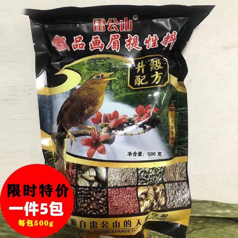 黑色颗粒贵州凯里雷公山画眉鸟食5斤饲料斗鸟食提性壮膘鸟食包邮