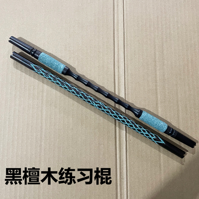 画眉鸟笼配件黑檀木练脚棍