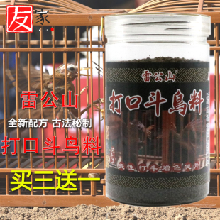 雷公山画眉鸟食饲料手工打口斗鸟料斗鸟专用饲料贵州凯里画眉鸟食