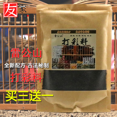 雷公山画眉鸟食饲料手工秘制打彩料斗鸟专用饲料贵州凯里画眉鸟食