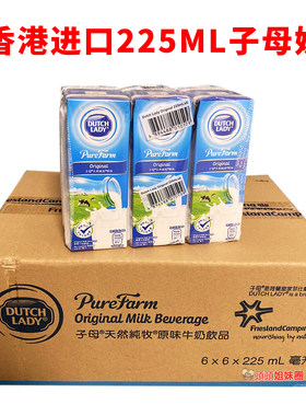 包邮广东牛奶子母包装225ml