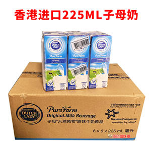 包邮广东牛奶子母包装225ml