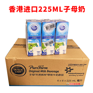 包邮 进口港版 香港子母奶天然纯枚原味 225ml 朱古力牛奶36 广东