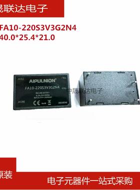 FA10-220S3V3G2N4 规格40.0*25.4*21.0 AC-DC模块电源 全新原装