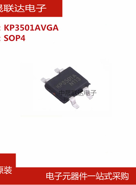 KP3501AVGA 贴片SOP-4 非隔离型低成本PWM功率开关芯片ic全新原装