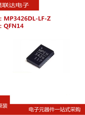 全新原装MP3426DL-LF-Z 丝印3426 QFN14 电源管理芯片IC