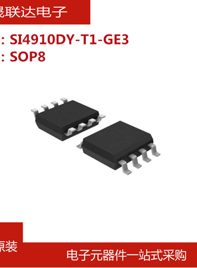 SI4910DY-T1-GE3 SOP8贴片 MOS场效应管芯片2N沟道 40V 7.6A 全新