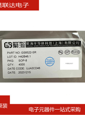 GS8332-SR GS8522-SR GS8722-MR SOP8 MSOP8运算放大器芯片IC全新