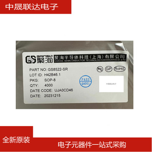 GS8332-SR GS8522-SR GS8722-MR SOP8 MSOP8运算放大器芯片IC全新