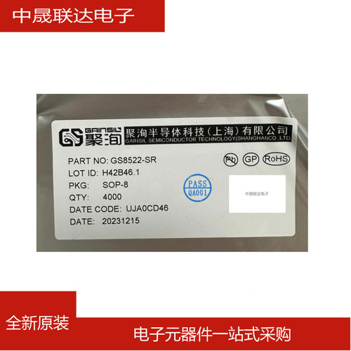 GS8332-SR GS8522-SR GS8722-MR SOP8 MSOP8运算放大器芯片IC全新