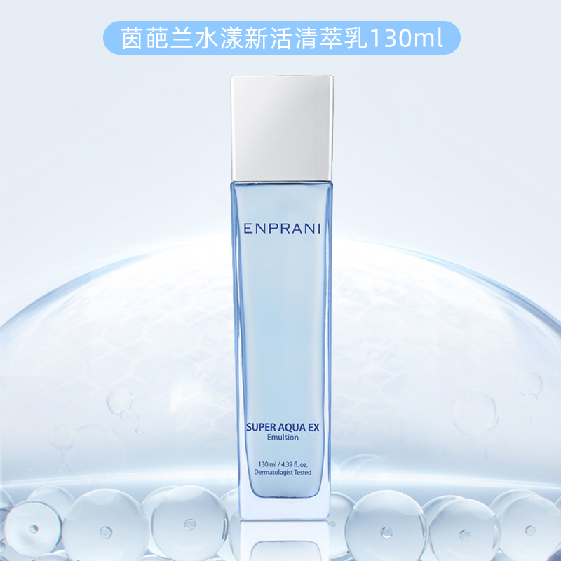 ENPRANI/茵葩兰水漾新活清萃乳130ml-封面