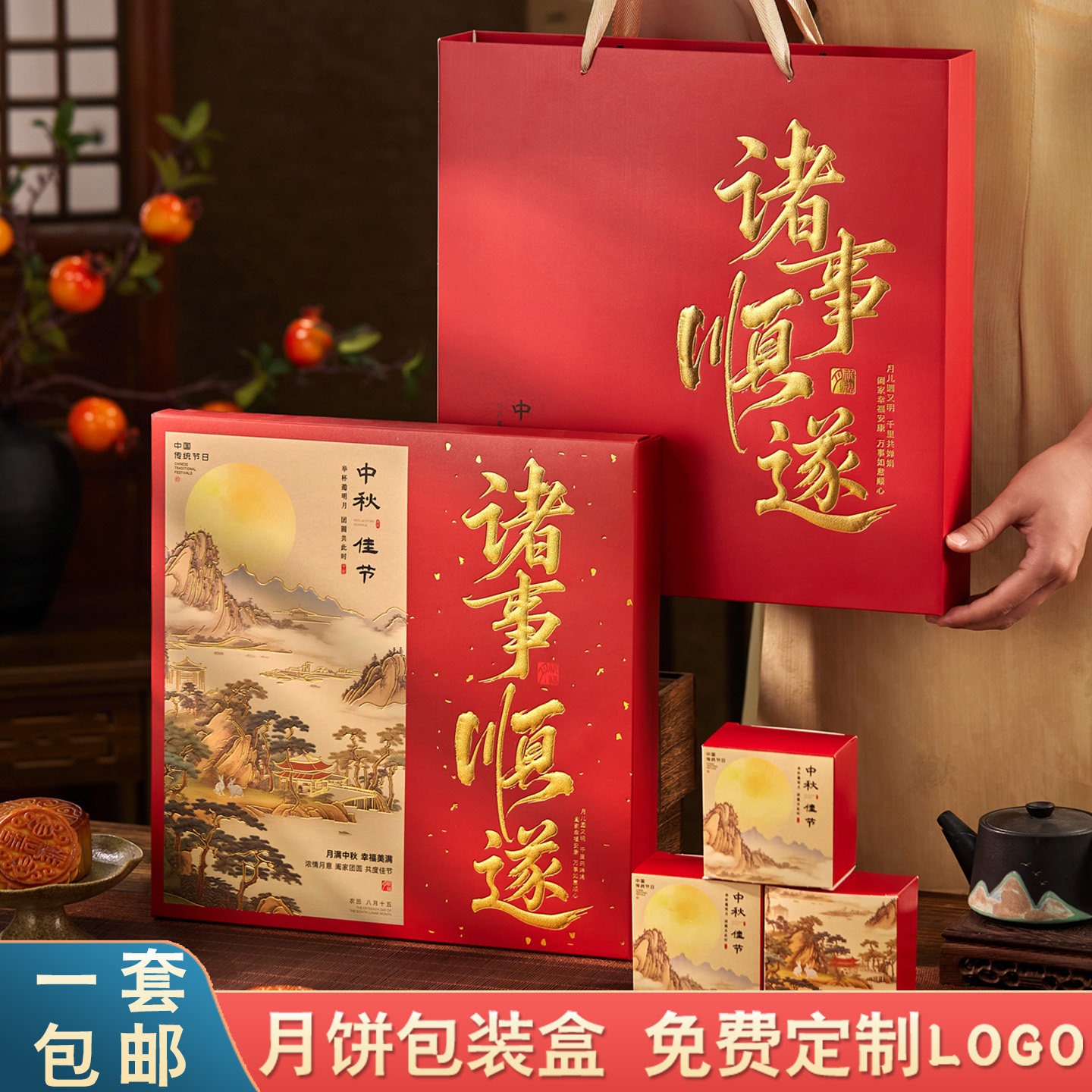 新款月饼包装盒中秋6粒8粒装高档月饼盒子包装盒空盒礼盒定制logo