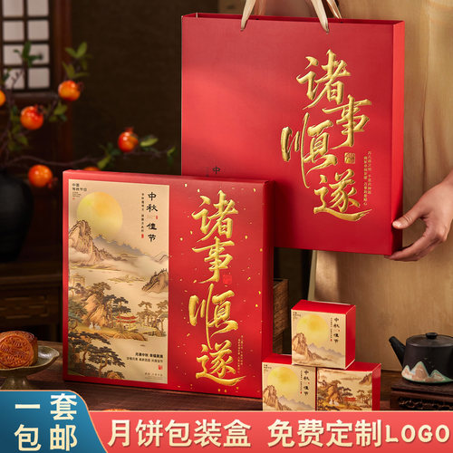 新款月饼包装盒中秋6粒8粒装高档月饼盒子包装盒空盒礼盒定制logo