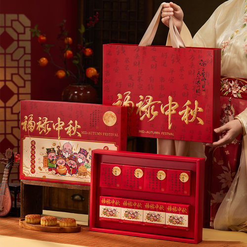 中秋节月饼盒子包装盒6粒8粒12粒高档手提2026年新款月饼礼盒空盒