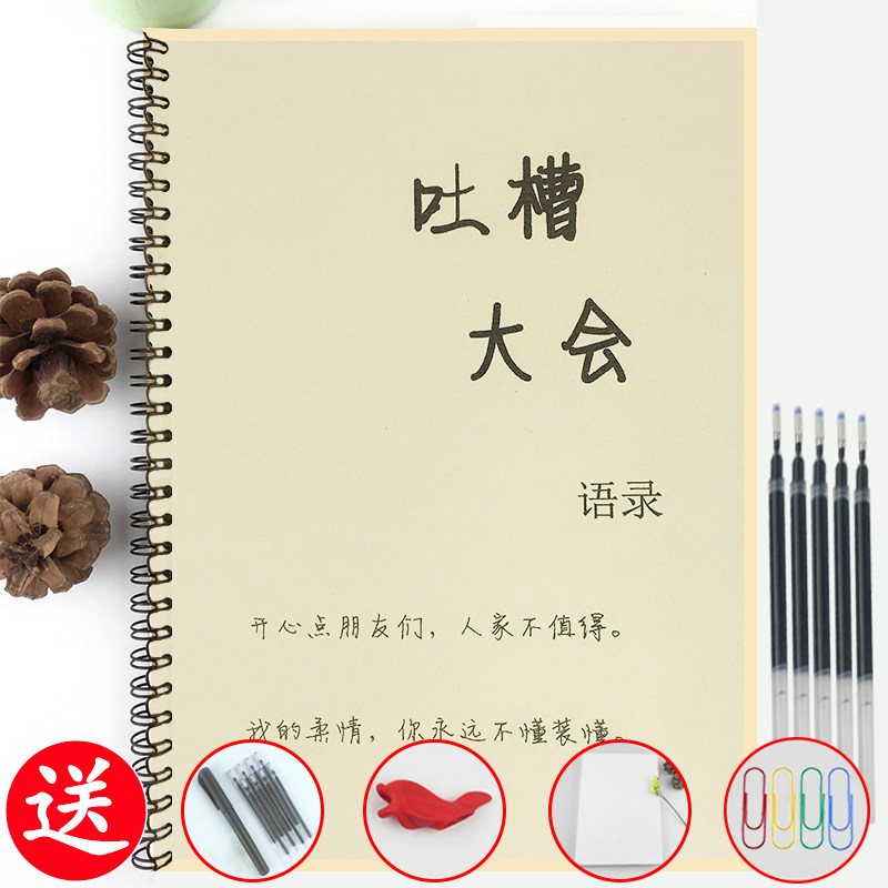 吐槽大会语录临摹字帖小清新女生漂亮高中生行楷字漂亮成人练字帖
