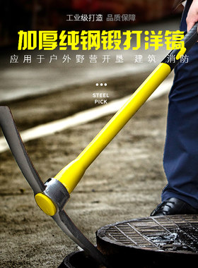 户外洋镐十字镐挖笋工具园艺锄镐头镐斧羊镐钢镐双扁尖凿冰镐条锄