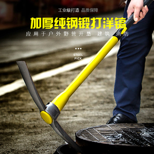 户外洋镐十字镐挖笋工具园艺锄镐头镐斧羊镐钢镐双扁尖凿冰镐条锄