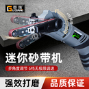德国品质电动迷你砂带机砂锉制模小型砂纸机抛光机木工打磨环带机