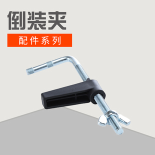 砂带机 砂带机倒装 夹 倒装 用于导轨物品固定 F夹