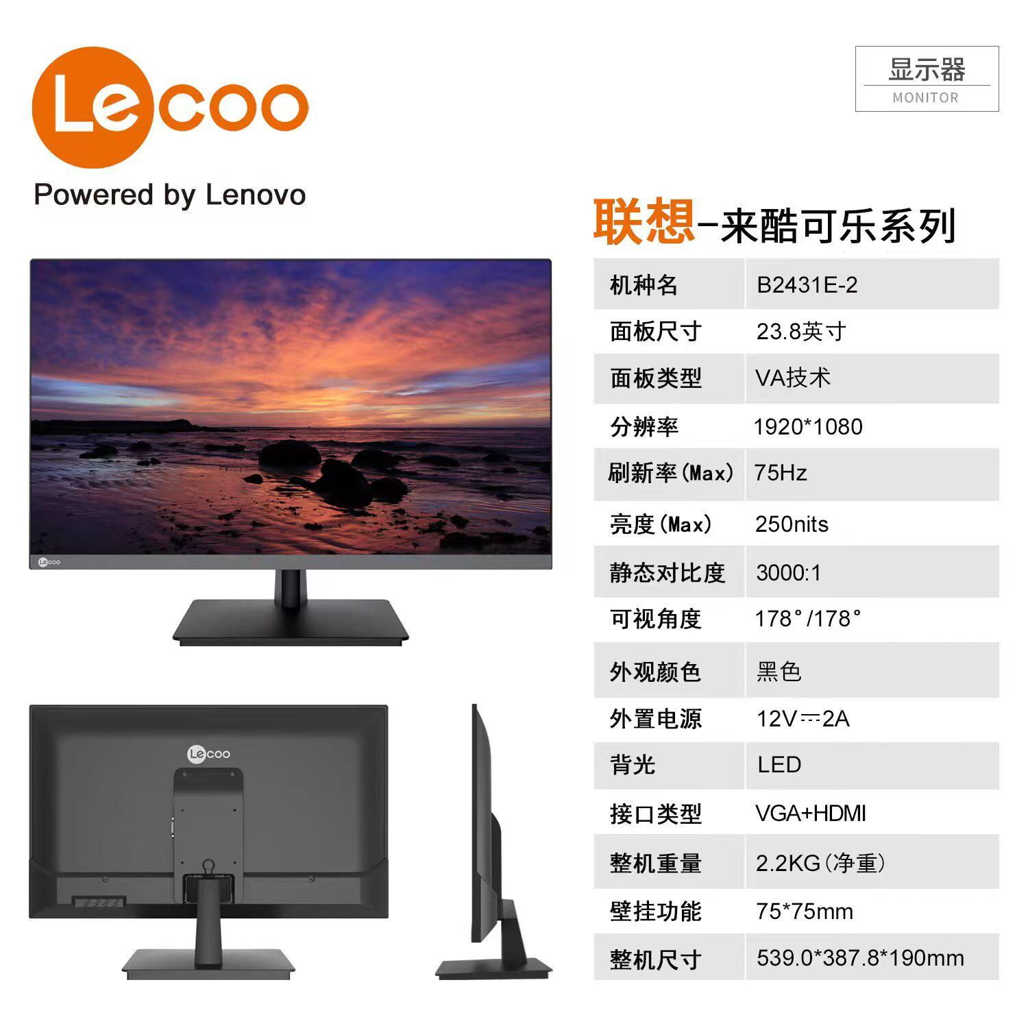 르쿠 르쿠 B2431E-2 23.8인치 사무용 컴퓨터 모니터 75HZ 풀HD 로우블루라이트