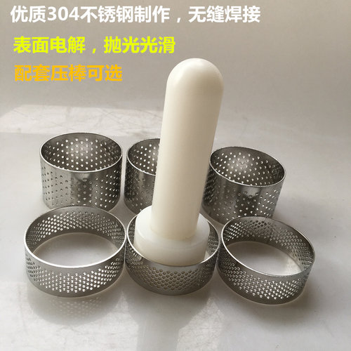 5cm2寸加高无缝冲孔洞洞塔皮压棒