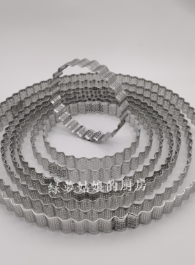 波纹花形花边加高冲孔法式洞洞挞圈派盘派圈水果塔模塔圈泡芙模具