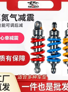 小猴子低趴跨骑重机车避震器配件