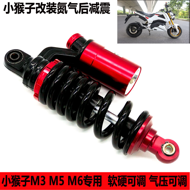 摩托车改装M3M5小猴子小怪兽望江大公仔真气囊瓶加粗弹簧后减震