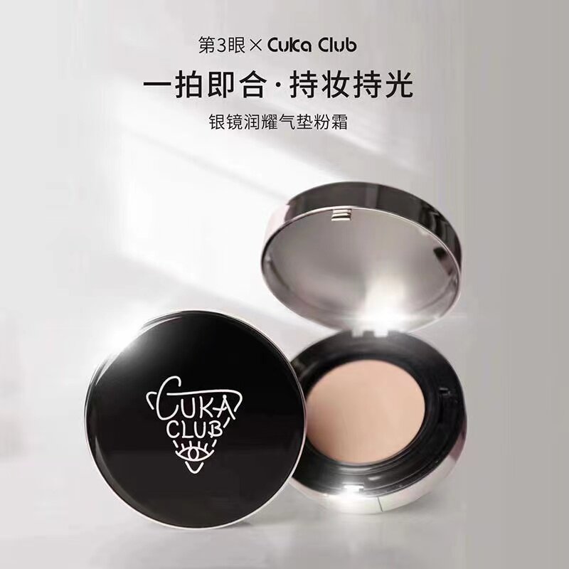 滋润遮瑕定妆第3眼干皮