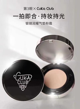 滋润遮瑕定妆第3眼干皮