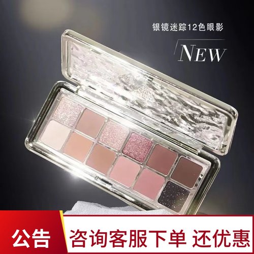 第三眼粉质12色眼影珠光哑光