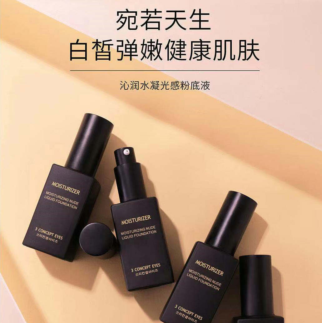 哑光雾面滋润第三眼粉底液