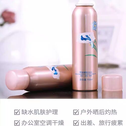 方冠杨氏雪菊臻颜保湿抗春敏喷雾