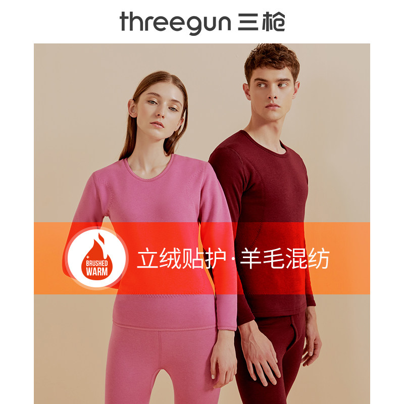 加绒加厚羊毛保暖内衣三枪