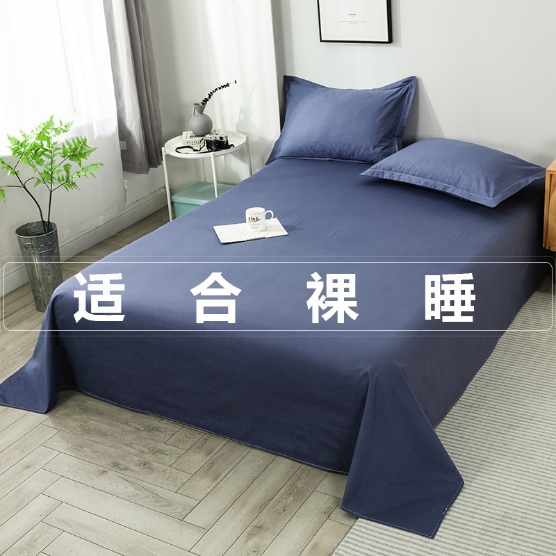 纯色床单单件磨毛被单枕套水洗棉三件套学生宿舍单人简约四季通用