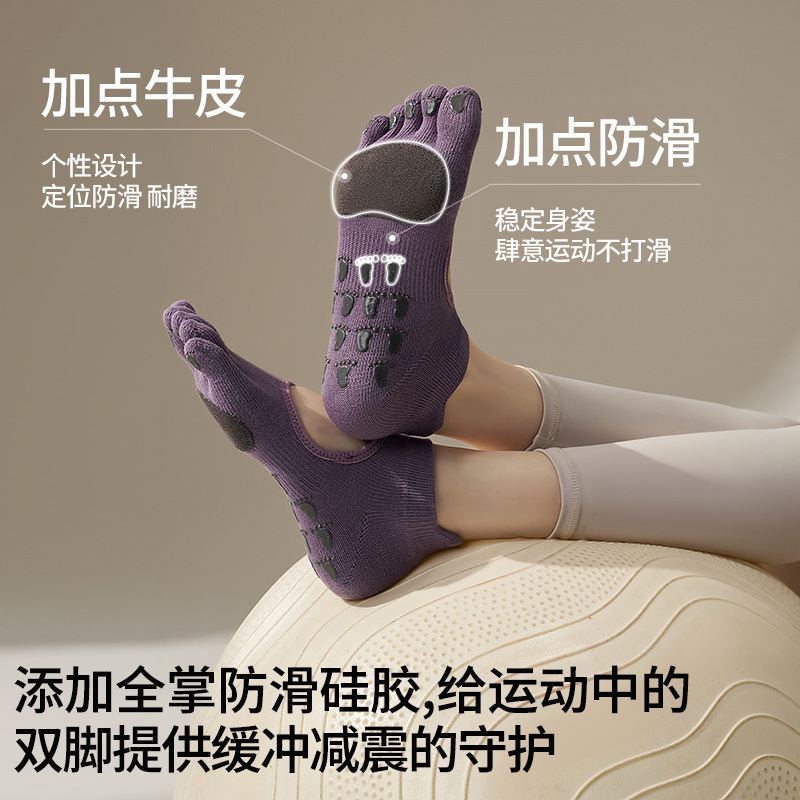春季新品瑜伽袜子防滑专业女普拉提袜纯棉运动吸汗透气五指瑜伽