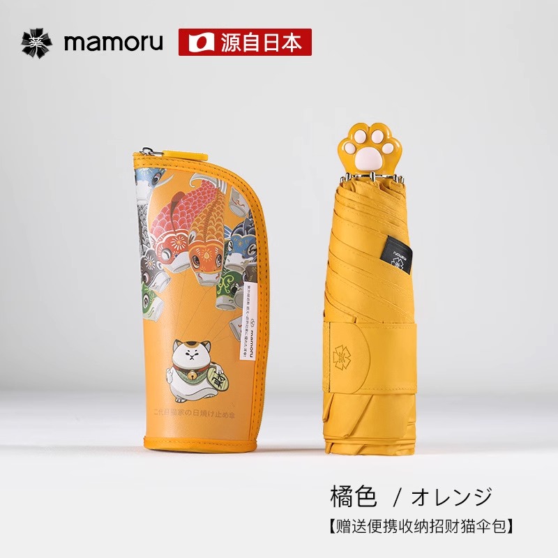 mamoru葵伞可爱猫爪伞迷你防晒
