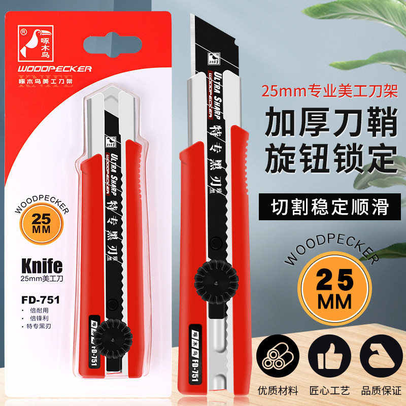 啄木鸟刀架加宽25mm重型壁纸