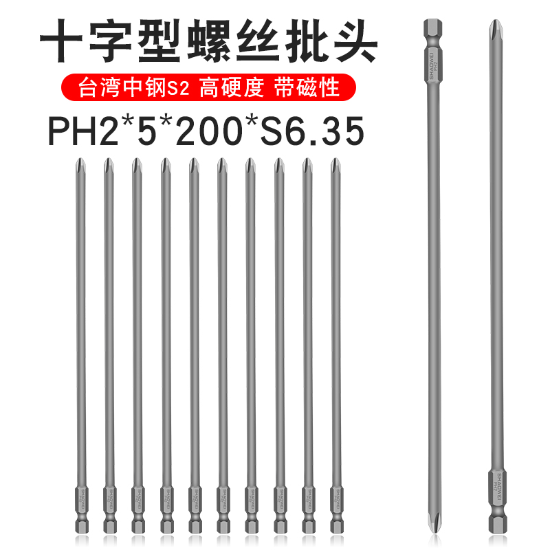 少威S2钢十字批咀PH2-5-200-6.35