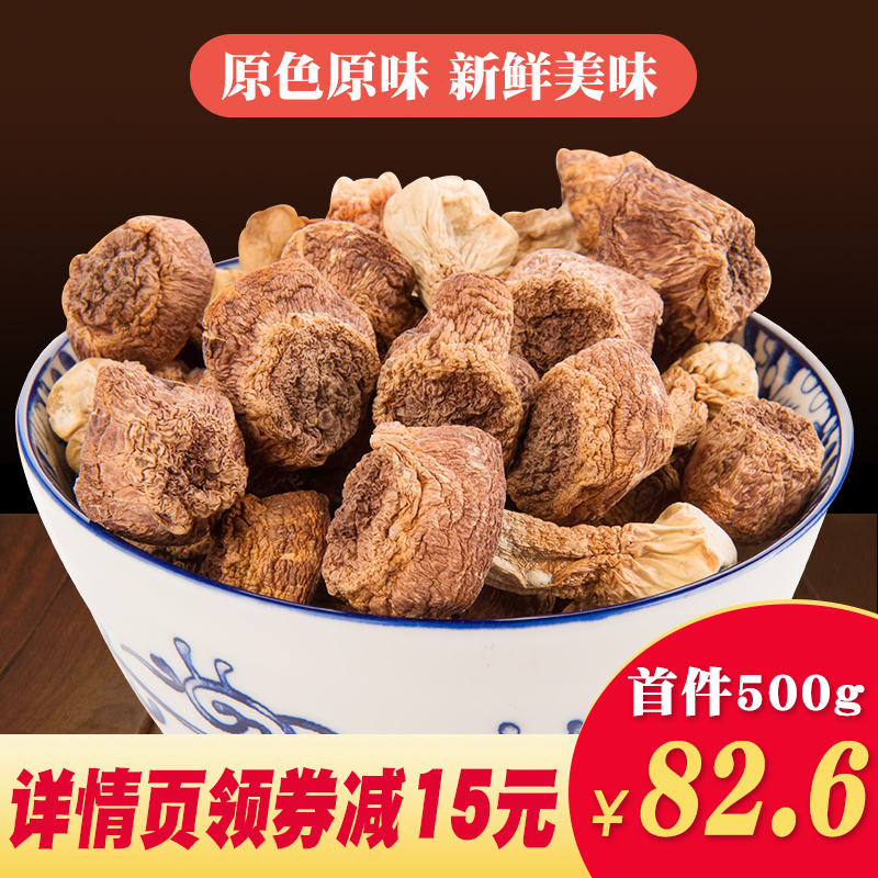 ÏÊÅëÅë ¼§ËÉÈ׸ɻõ 500g ¼§ËÉÈ×¾úÔÆÄÏÌØ²ú¾ú¹½ 250gx2´ü