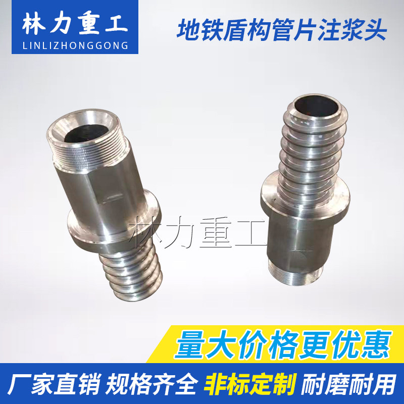 地铁盾构管片注浆头二次注浆头管片灌浆头管片吊装头拼装头DN50型