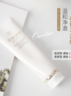 cpb洗面奶深层清洁丰富任何肌肤