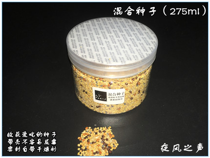 夜风之声活体宠物收获蚂蚁爱吃食物带壳不易发霉 混合种子275ml